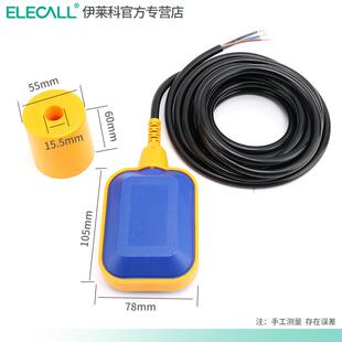 2液位浮球开关抽上水塔水箱水泵自动水位控制器电子阀 伊莱科em15