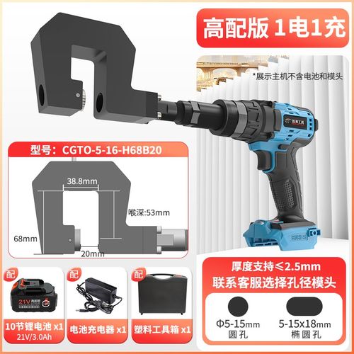 锂电C型钢冲孔枪小型光伏支架手持式大功率开孔电动打孔钻孔神器