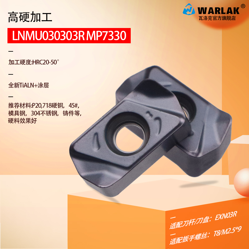 数控铣刀a片双面快进给东芝LNMU0303ZER-MJ代替1135刀粒大开粗刀