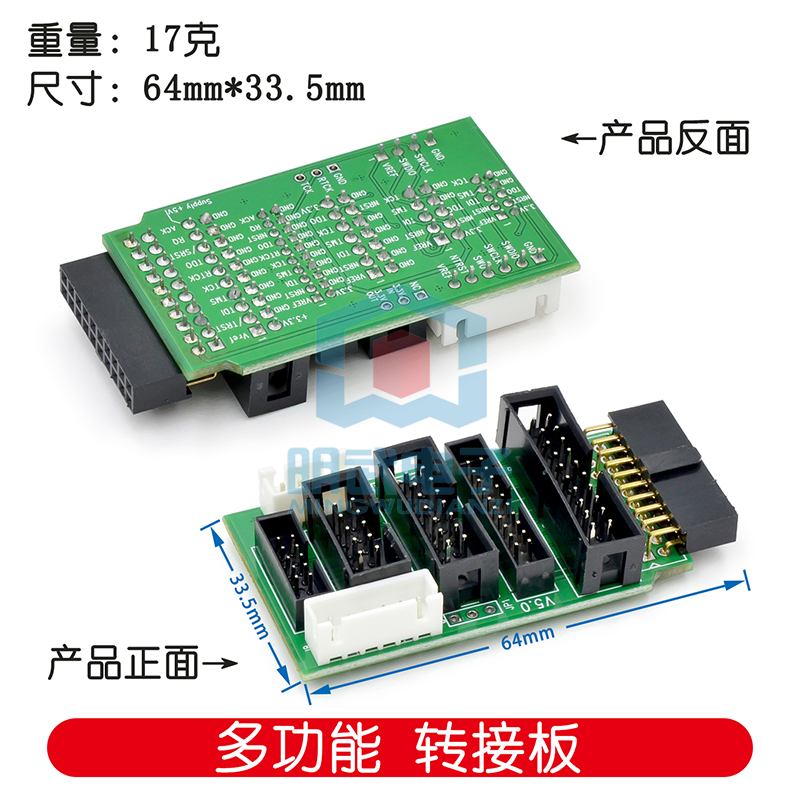 多功能 转接板 支持jtag link v8 v9 ulink2 st linkarm stm32