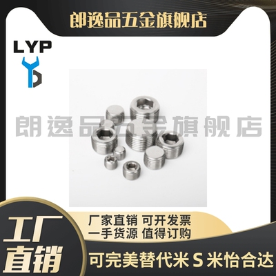 英制铜喉塞 闷头螺丝锥形沉头螺塞油塞阻流塞PT/MSWT内六角铜阻流