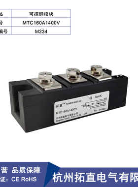 可控硅晶闸管MTC160A1800V MTC160-08 12 800V 1000V 1200V 1400V
