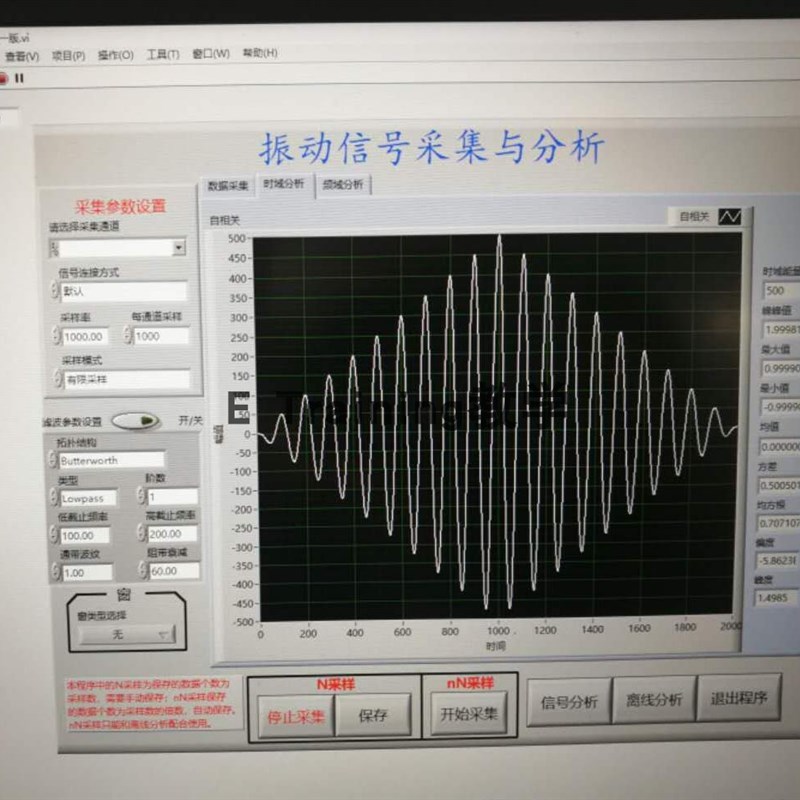labview振动讯号采集与分析原始码程序实际使用过