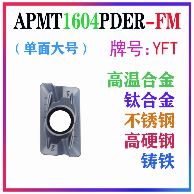 铣床刀粒数控刀片APMT11s35硬质合金1604铣刀片快进给R0.8铣刀涂