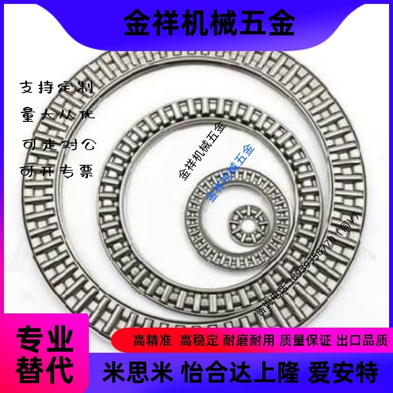 平面推力滚针轴承AXK2542 3047 3552 4060 4565 5070 5578+2AS