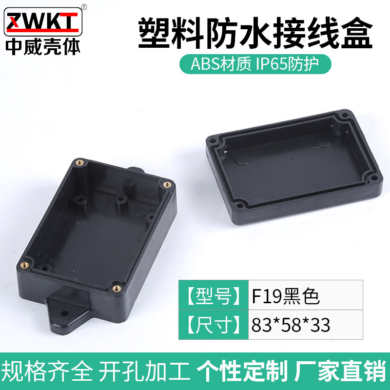 83*58*33 无耳防水盒子F19塑料接线盒 仪表电源外壳 密封盒端子盒,珠宝/钻石/翡翠,翡翠裸石/蛋面,淘宝优惠券,粉丝福利购,淘宝优惠卷