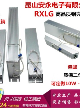RXLG伺服变频器铝壳制动刹车电阻100W200W300W400W500W1000W1500W
