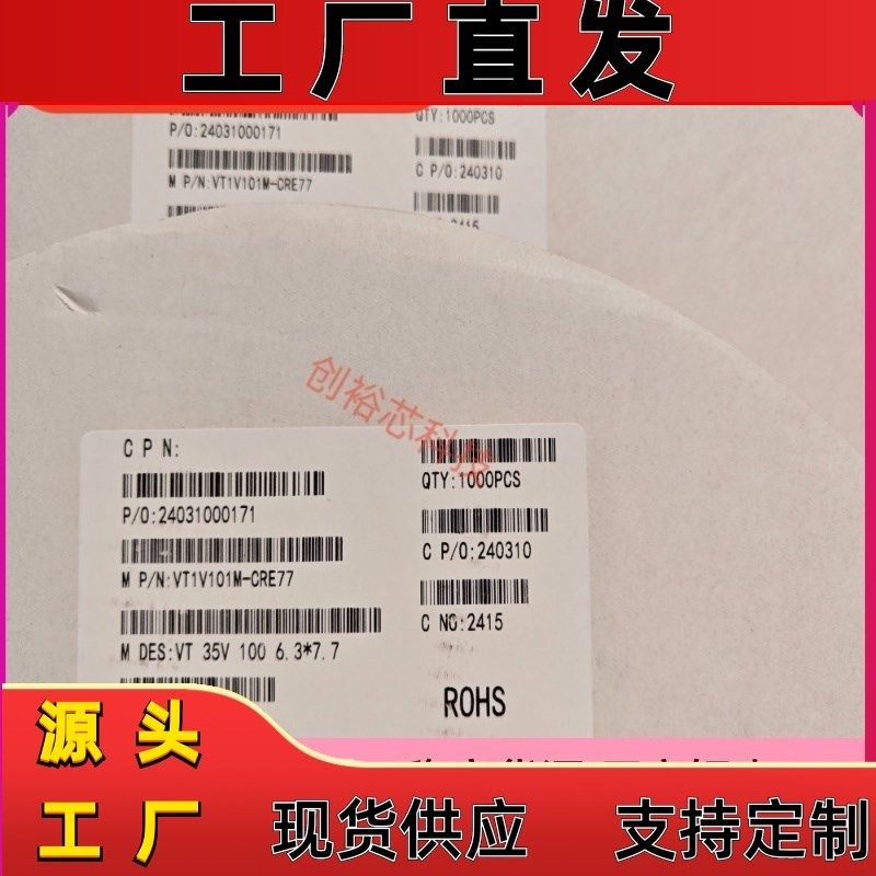 贴片铝电解电容6.3v10v16v25v35V50V 10/47/100/220 330UF 470UF,搬运/仓储/物流设备,机械式停车设备（立体停车库）,淘宝优惠券,粉丝福利购,淘宝优惠卷