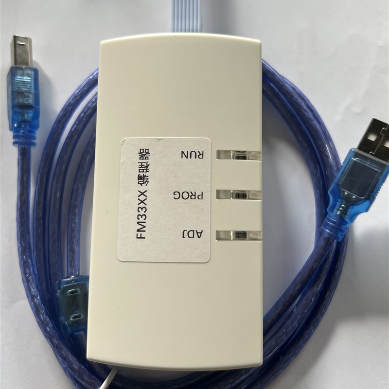FM33XX编程器,支持复旦微全系列MCU在线&脱机程序下载