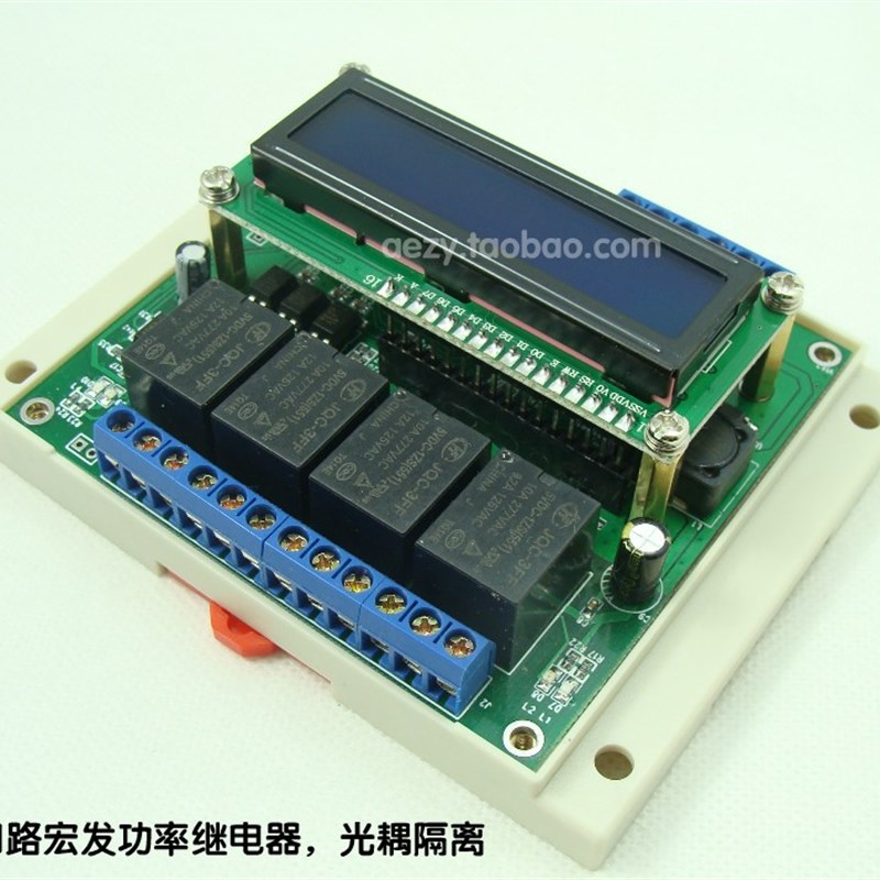 四路可编程时间继电器 99步段多路定时 触发电磁阀联动控制PTR4SP