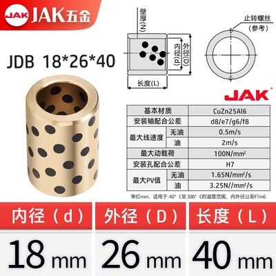 JDB1723 1826 1926 石墨铜套自润滑轴承无油轴承模具衬套滑动导套