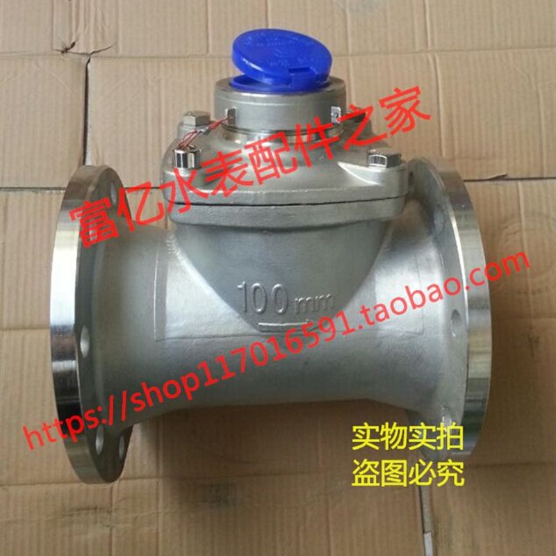 304不锈钢水表 不锈钢法兰水表 可拆式热水表DN50 65 80 100 150