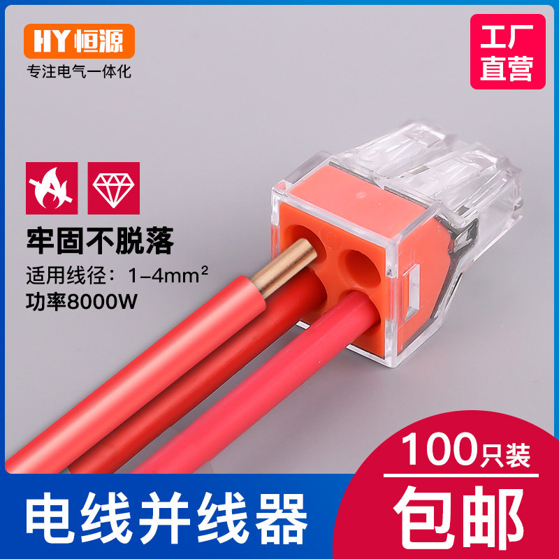 100只PCT-104四孔电线连接器快速接头家用硬线接线端子电工并线器,珠宝/钻石/翡翠,翡翠裸石/蛋面,淘宝优惠券,粉丝福利购,淘宝优惠卷