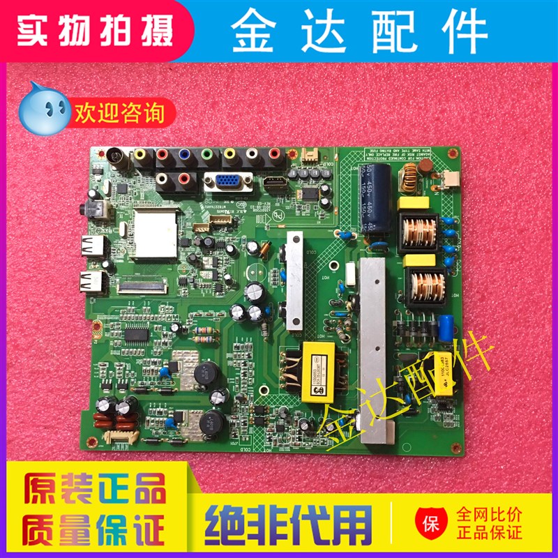 康佳LED4d2F2000CF/G3300 LED40F3800CF 40/42F3300CE主板3501720