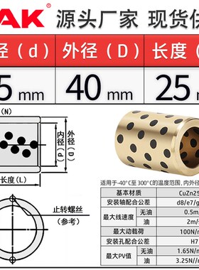 JDB3540 3544 3550 MPBZ MPBZU35无油衬套滑动轴承自润滑石墨铜套
