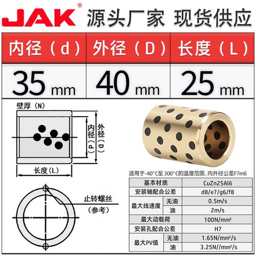 JDB3540 3544 3550 MPBZ MPBZU35无油衬套滑动轴承自润滑石墨铜套