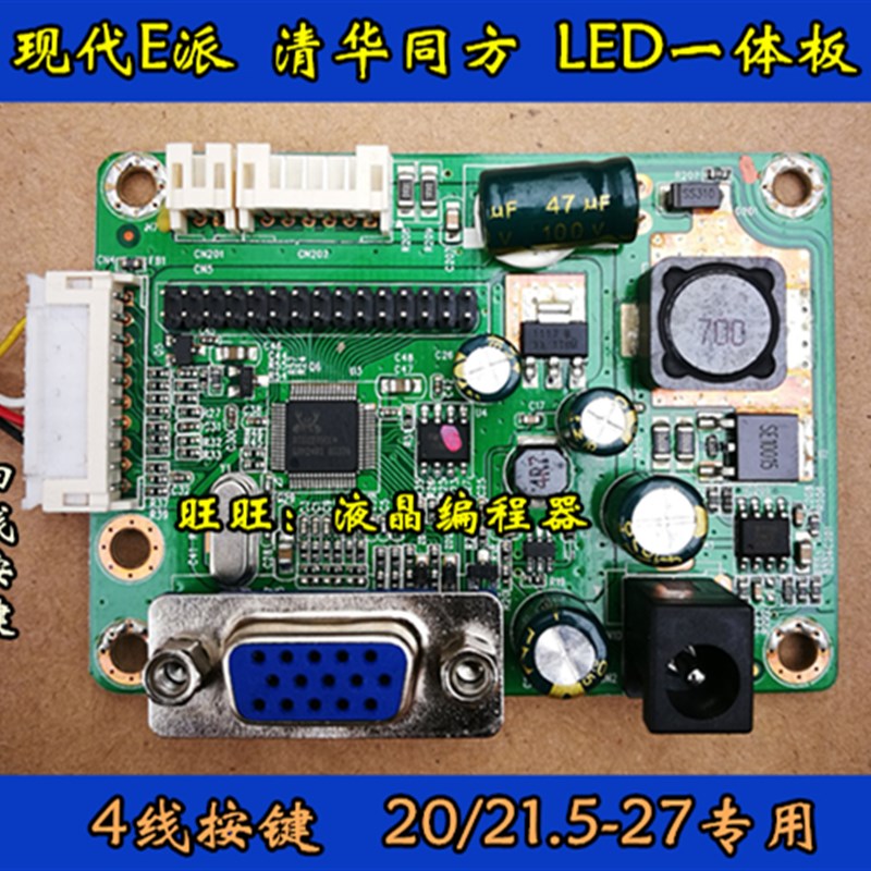 万能通用 RTD270CLW-R10.1u V.MS70D LMD.R70.A SC-22 LED驱动板
