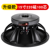雷顿15寸低音喇叭全频大功率220磁100芯800W舞台音箱重低音 包邮