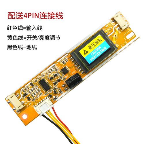 AVT1502 (BX-1502) 双灯大口通用高压板LCD灯管两灯高压条驱动板