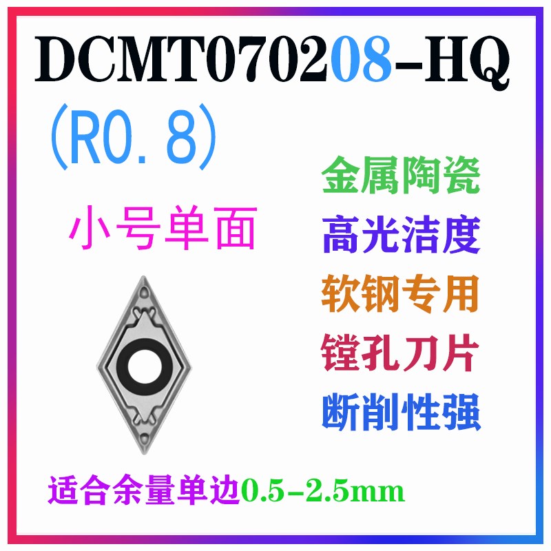 金属陶瓷数控刀片DCMT070208-HQB TN60 04-VP菱形内孔机夹车刀刀