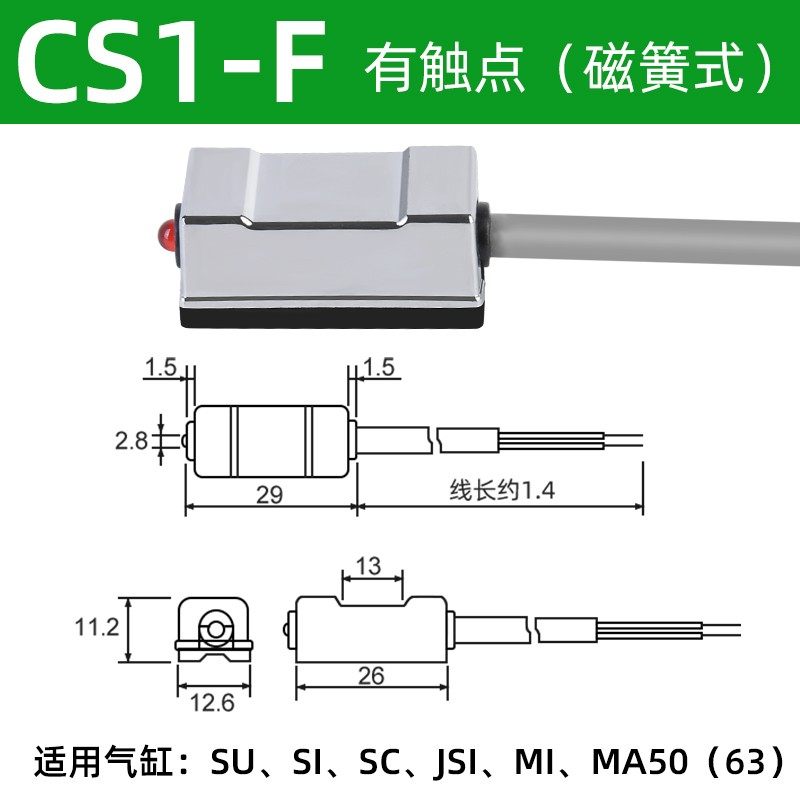 磁性开关CS1-F气缸磁性感应开关 磁接近开关传感器干簧管两线常开,珠宝/钻石/翡翠,翡翠裸石/蛋面,淘宝优惠券,粉丝福利购,淘宝优惠卷