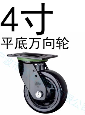 向荣SRC风火脚轮4寸5寸6寸8寸全黑色聚氨酯PU万向刹车轮静音耐磨