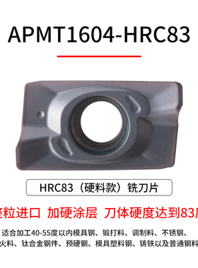 AGT 数控铣刀片APMT1135/1604PDER铣刀片硬P质合金刀具大R0.8刀粒
