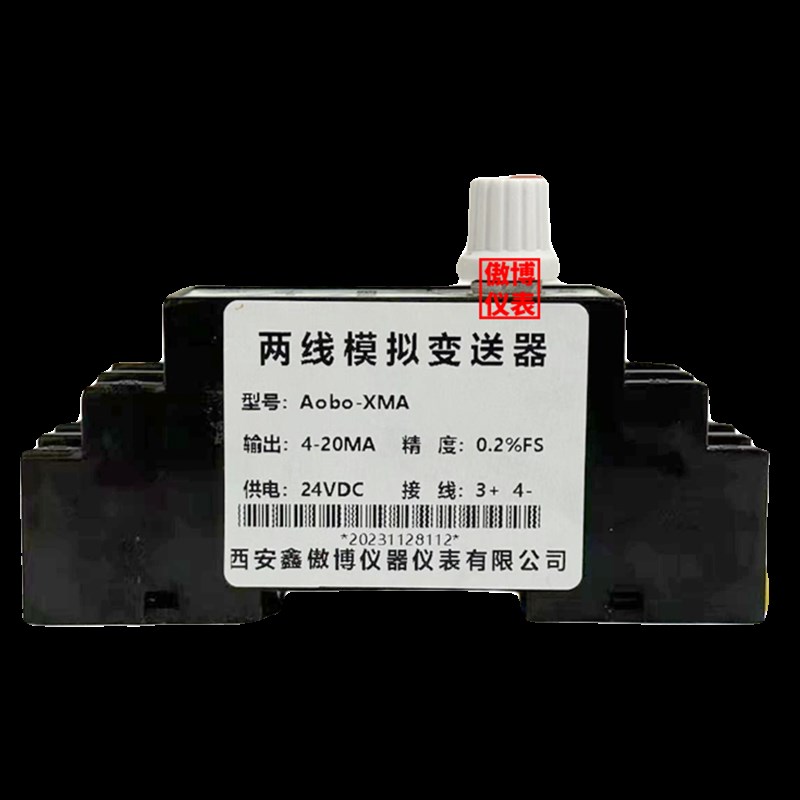 两线制模拟变送器仿真变送器信号发生器便携式模拟电压4-20MA信号