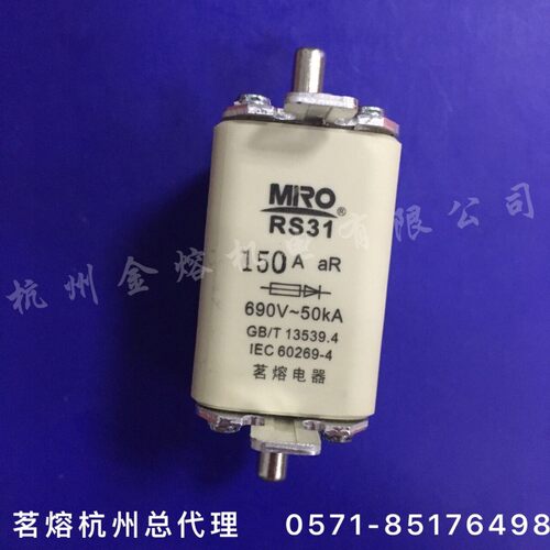 茗熔熔断器RS31 3NE8 NGTC00 690V 6A 10A 16A 20A 25A 32A 快速