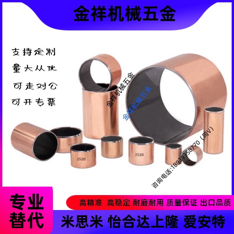 干式衬套无油衬套直柱型MDZB10/12/13/15/16-6/8/10/12/15/20/25