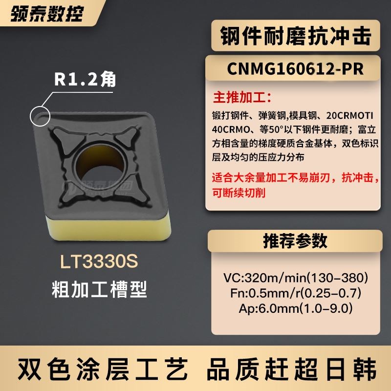 株洲数控刀片CNMG120404车刀A片120408钢件不锈钢菱形外圆合金刀