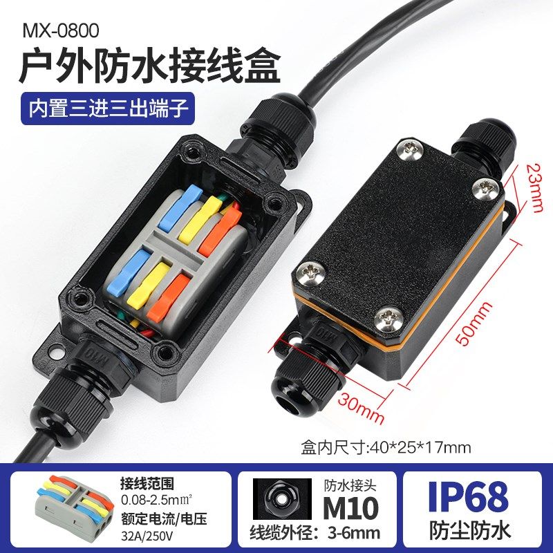 户外电源电缆防水盒分线盒穿线盒快速接线端子可地埋泡水IP68,珠宝/钻石/翡翠,翡翠裸石/蛋面,淘宝优惠券,粉丝福利购,淘宝优惠卷