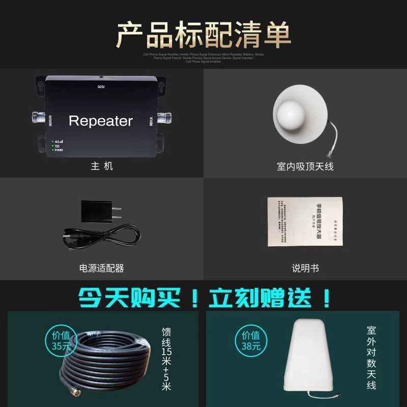 手机信号加强器放大增强接收扩大器移动4G通话上网山区家用扩大器,搬运/仓储/物流设备,机械式停车设备（立体停车库）,淘宝优惠券,粉丝福利购,淘宝优惠卷