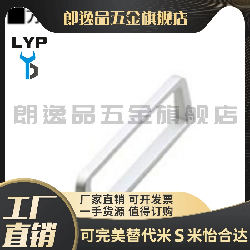 SAMLO上隆同款方形拉手PULD-30/71/115.5/160