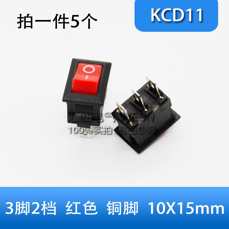 船型开关小型KCD1 KCD11饮水机翘板电源按钮2档2脚6A250V电子秤