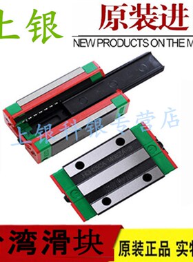 台湾上银进口导轨线规MGN MGW 7C/9C 12C 15C H HC 12H CC 滑块