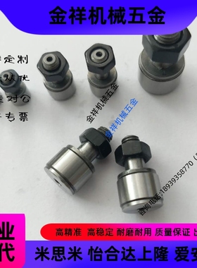 米思米尺寸凸轮随动器 CUAP12 16 20 24 30-47 52 62 72 80 85 90