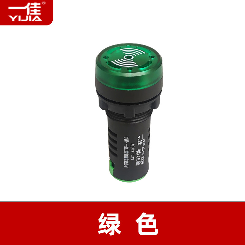 一佳带灯蜂鸣器AD16-22SM声光闪光蜂鸣器报警器12V24V220V红绿黄,个性定制/设计服务/DIY,明信片定制,淘宝优惠券,粉丝福利购,淘宝优惠卷