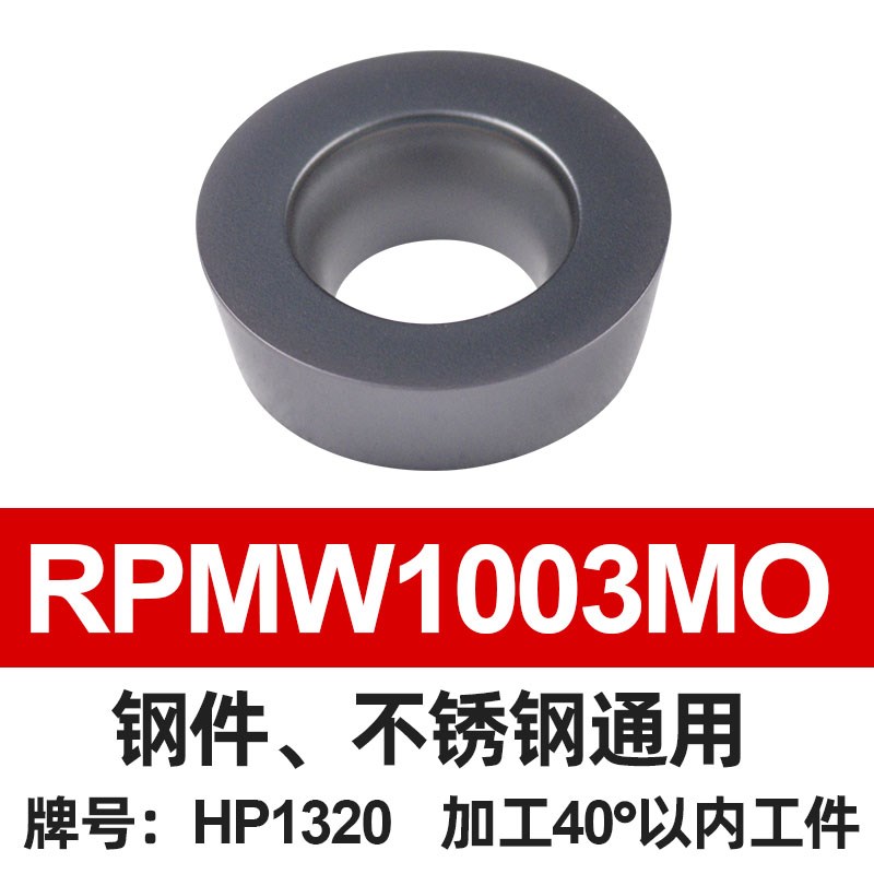 数控铣刀片APMT11l35模具不锈钢件铣床加工1604硬质合金RPMW/R5/R