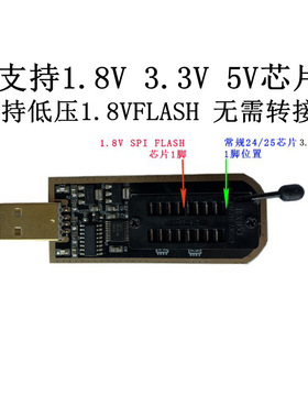 MinPro-I高速编程器  主板路由液晶 BIOS FLASH 24 25 1.8V烧录器
