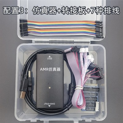 JLINKV9仿真器J-LINKV9下载器AMR单片机STM开发板烧录器V10