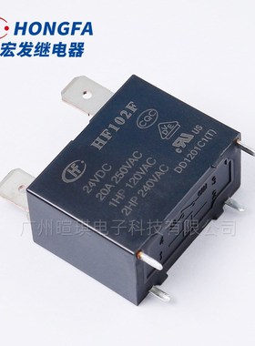 宏发继电器HF/JQX-102F-P 一组常开4脚12V24V小型大功率继电器25A