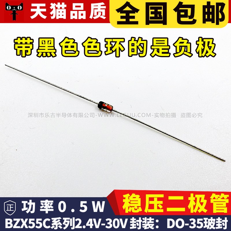 稳压二极管0.5W 2.4v/3/4.7/5.1/7.5/9.1/10/24V 1/2W BZX55C12V