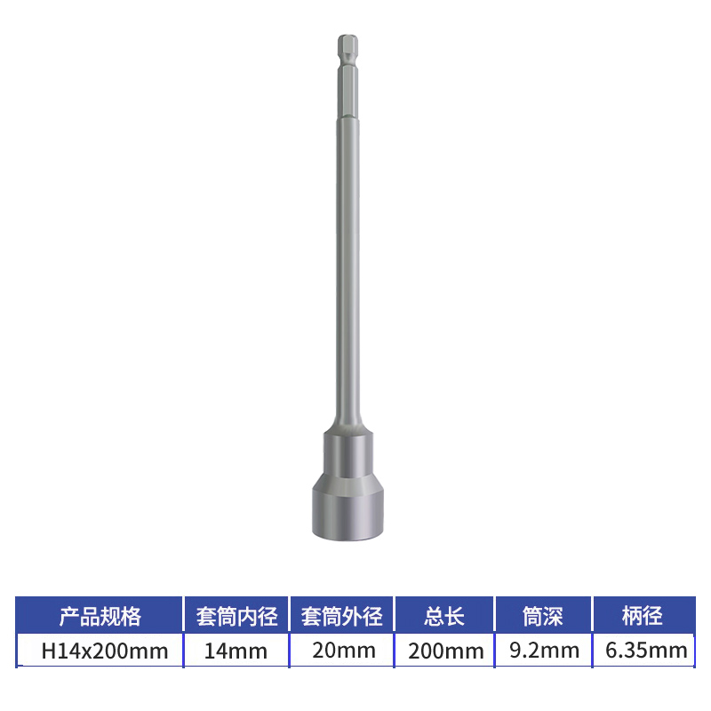 加长风批内六角套筒头5-19mm强磁性6角扳手电动螺丝刀手电钻批头