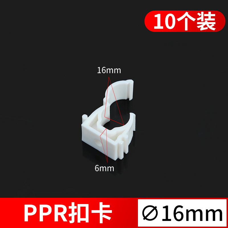 ppr管卡座卡20水管卡扣管码夹子固定器卡箍4分管塑料25u卡子配件