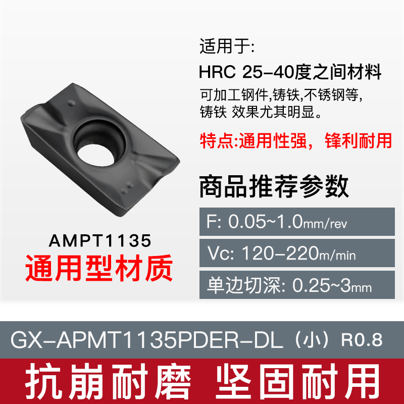 钨钢数控铣刀片APMT1135硬质合金1604铣刀片快进给UR0.8刀粒合金