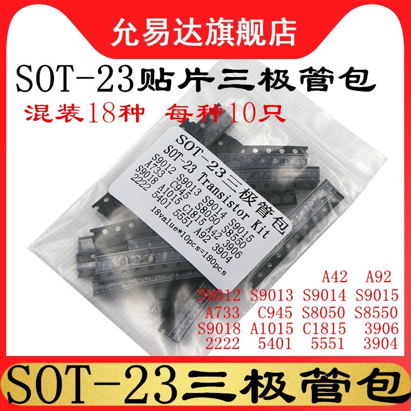MMBT5551 2N5551 印字G1 SOT-23 贴片三极管 100只