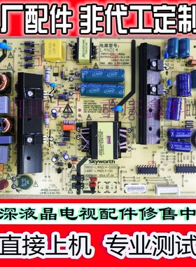 全新原装创维43G7200液晶电源板5800-L4N014-0000 168P-L4N014-00