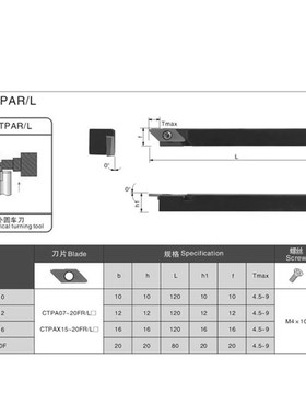 数控走心机切槽刀杆CTPAR1010/1212/1616/2020切断割刀配CTPA刀片