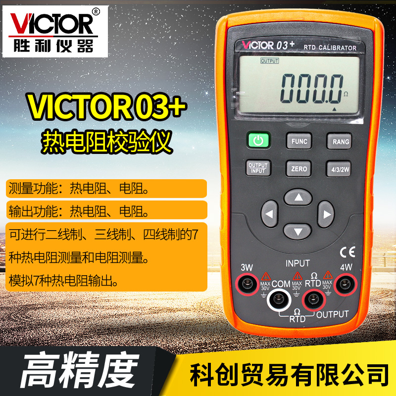 温度校验仪讯号源胜利仪器 VC01+VC02+VC03+热电偶模拟讯号产生器